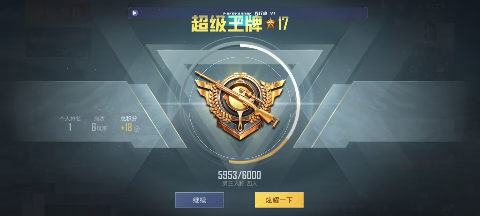 和平精英鸡腿辅助自瞄 - ��ɽ���������ƽ��Ӣ���辅助预览图